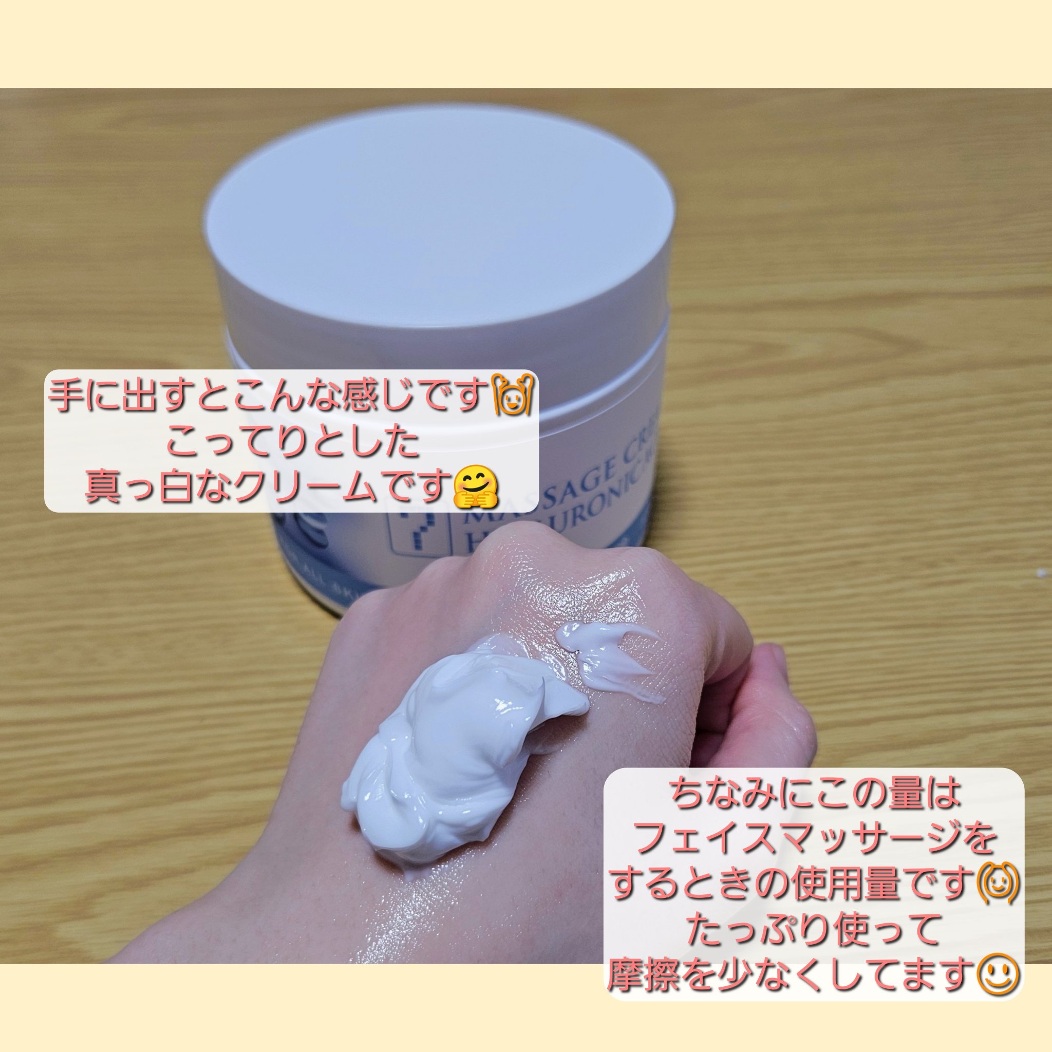マッサージクリーム/SEVEN BEAUTY/フェイスクリームを使ったクチコミ（3枚目）