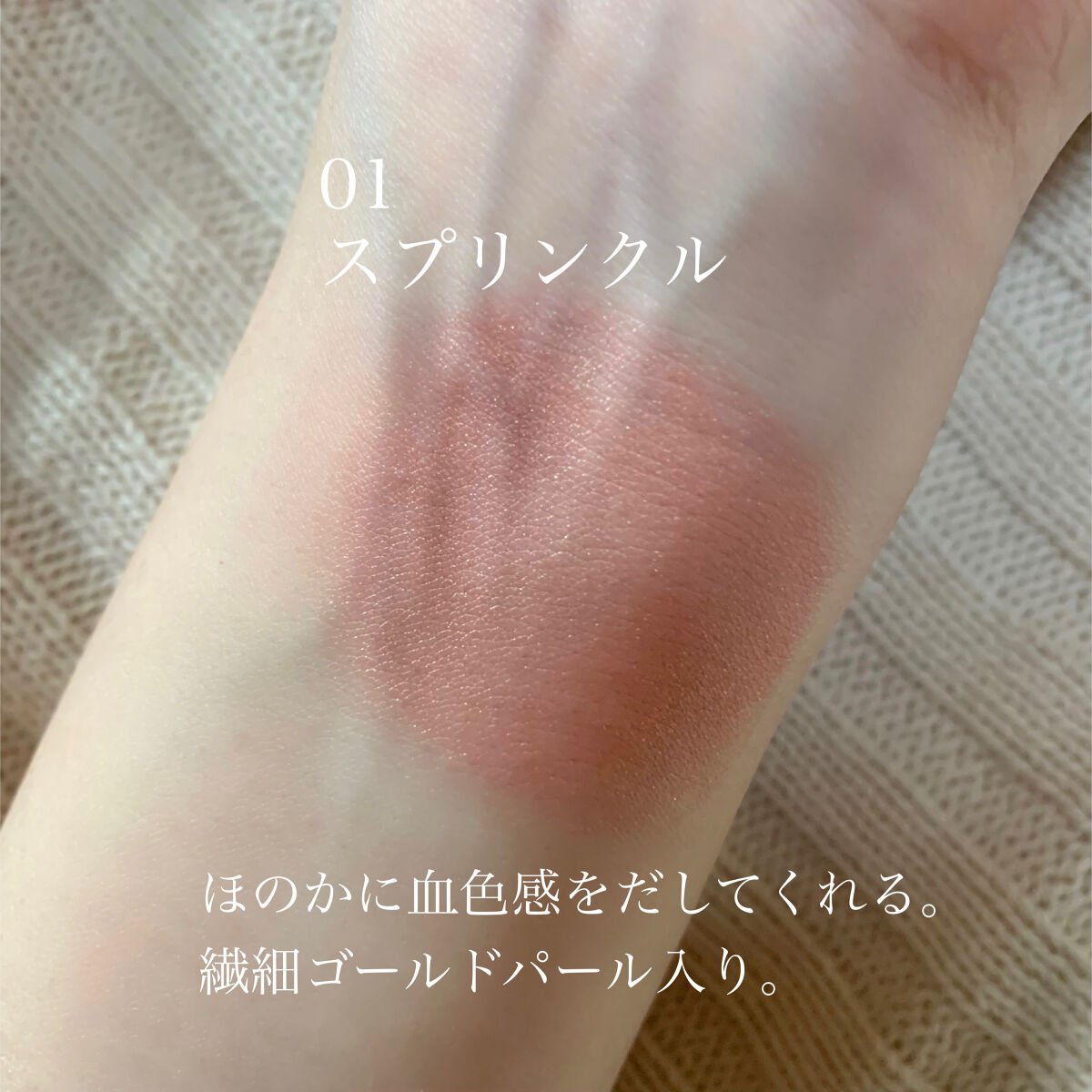 ソフトクリームチーク/AMUSE/リキッドチークを使ったクチコミ（2枚目）