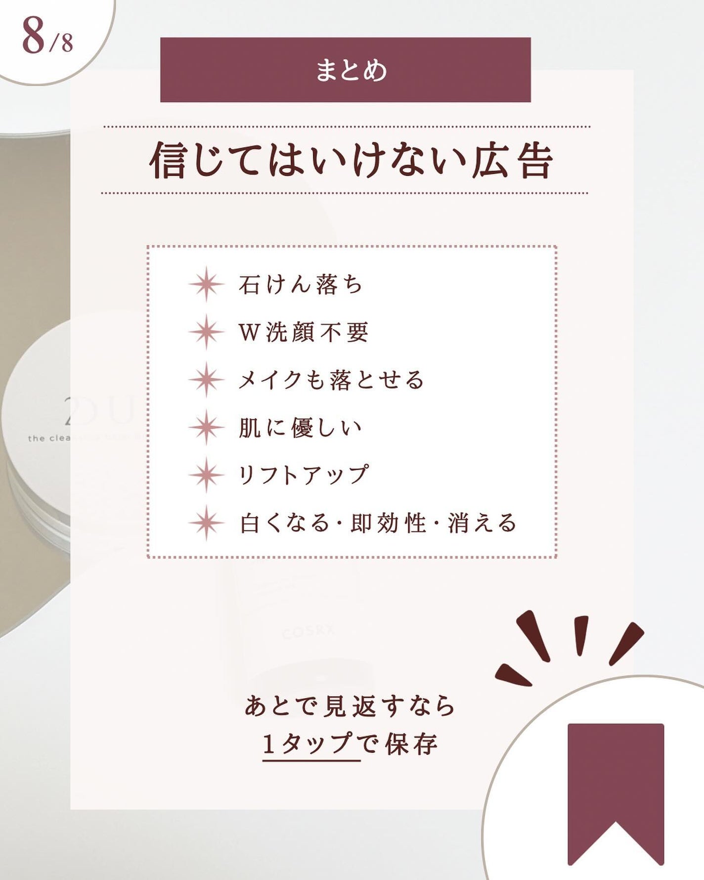 プロバイオダーム リフティング クリーム/BIOHEAL BOH/フェイスクリームを使ったクチコミ(9枚目)