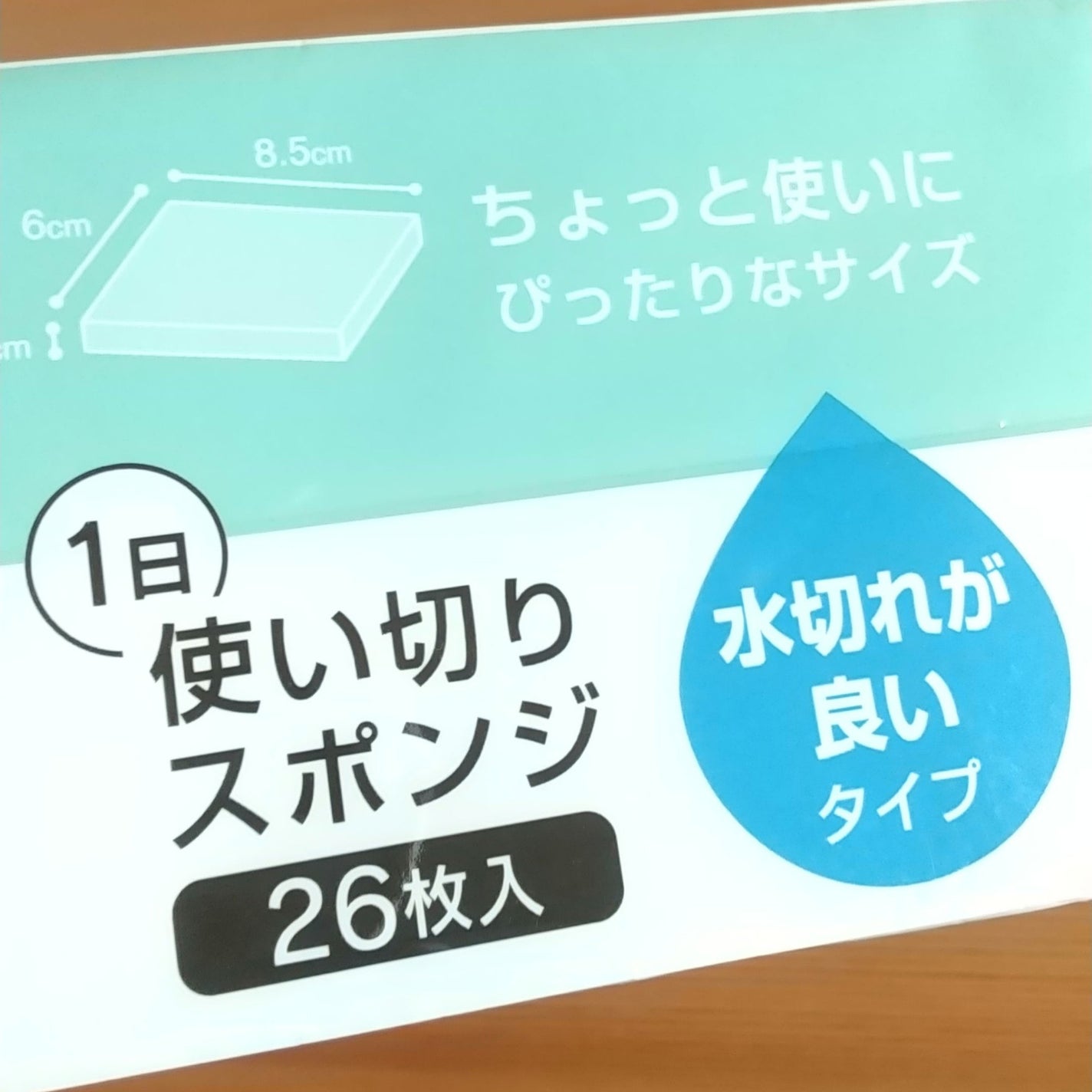 使い切りスポンジ 26個入り/セリア/その他を使ったクチコミ(4枚目)