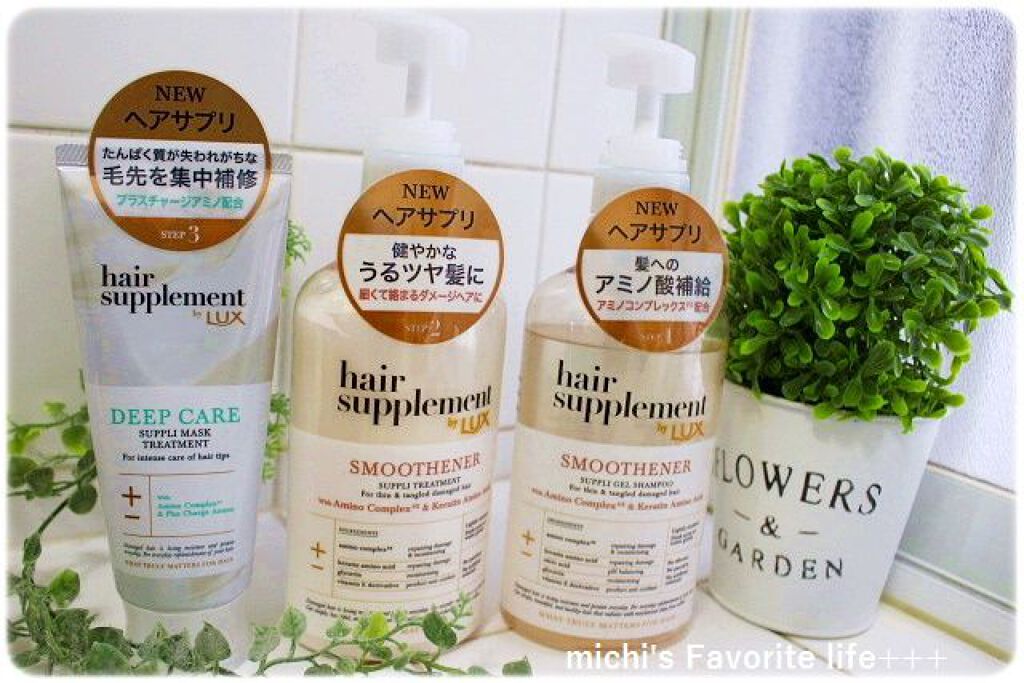 ヘアサプリ スムースナー サプリジェルシャンプー／サプリトリートメント/LUX/市販シャンプーを使ったクチコミ（1枚目）