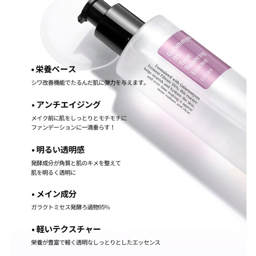 ガラクトミセストーン バランシング エッセンス/COSRX/美容液を使ったクチコミ(10枚目)