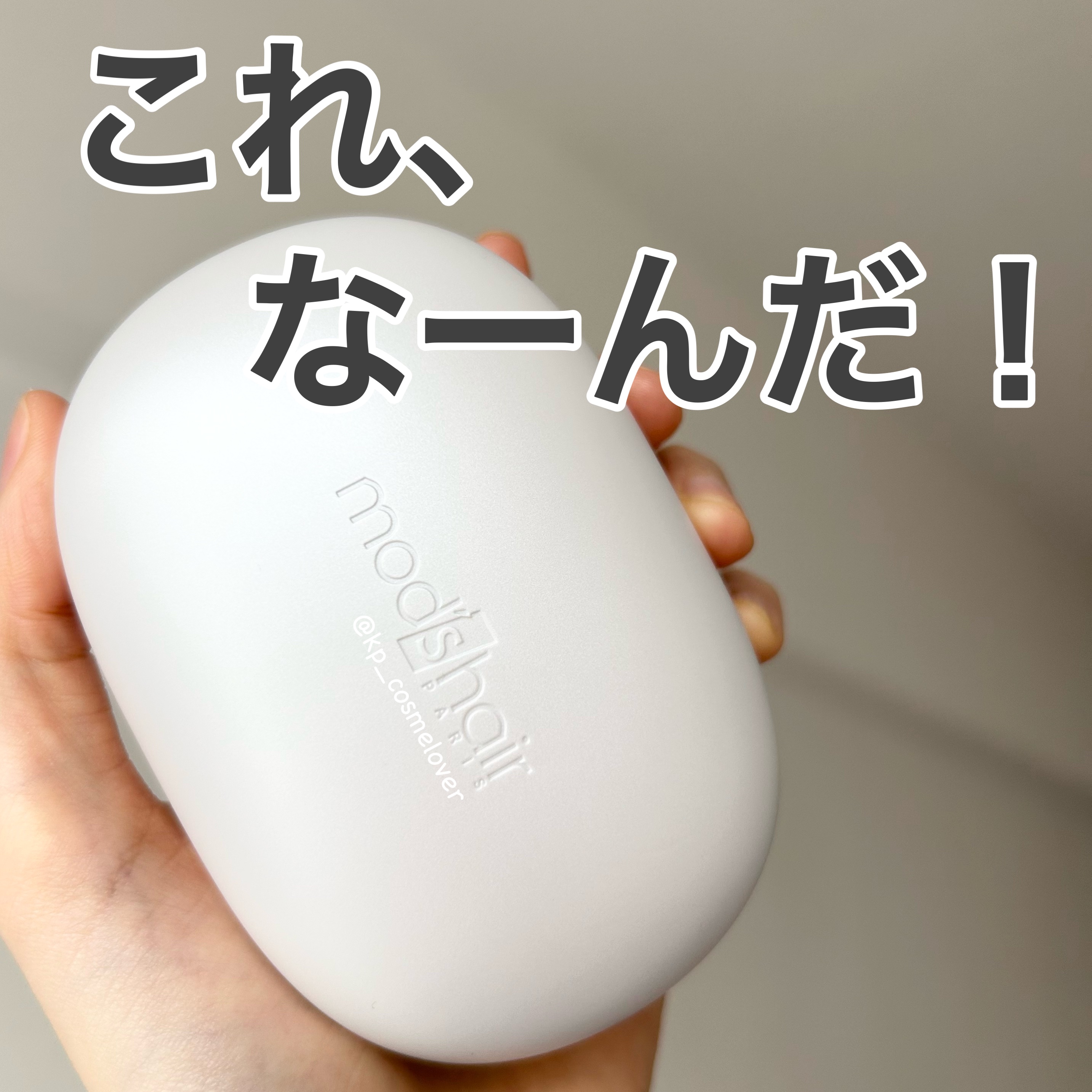 スタイリッシュ ベースアップブラシ（MHB-3070）/mod's hair/ヘアブラシを使ったクチコミ（1枚目）