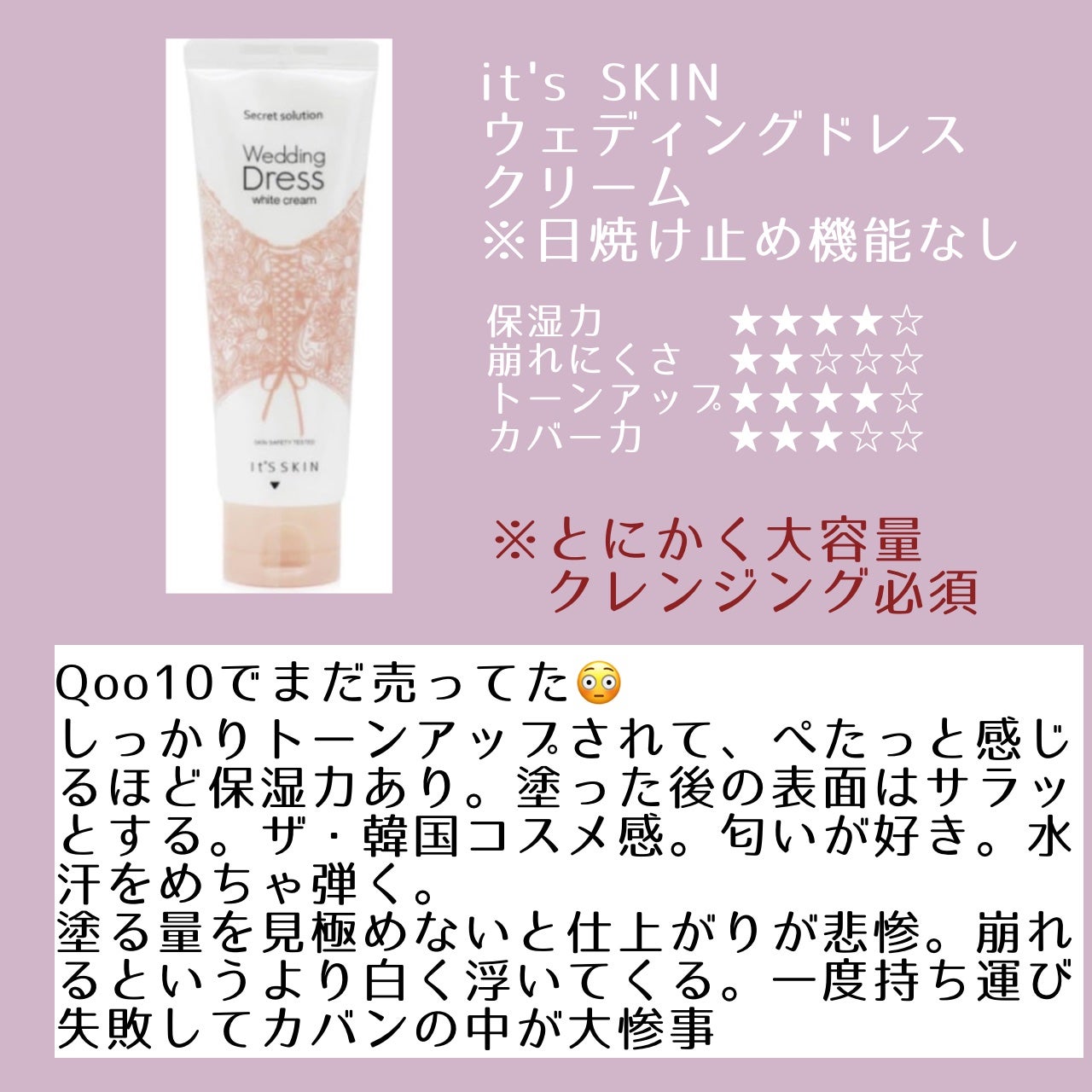 皮脂テカリ防止下地/CEZANNE/化粧下地を使ったクチコミ(9枚目)