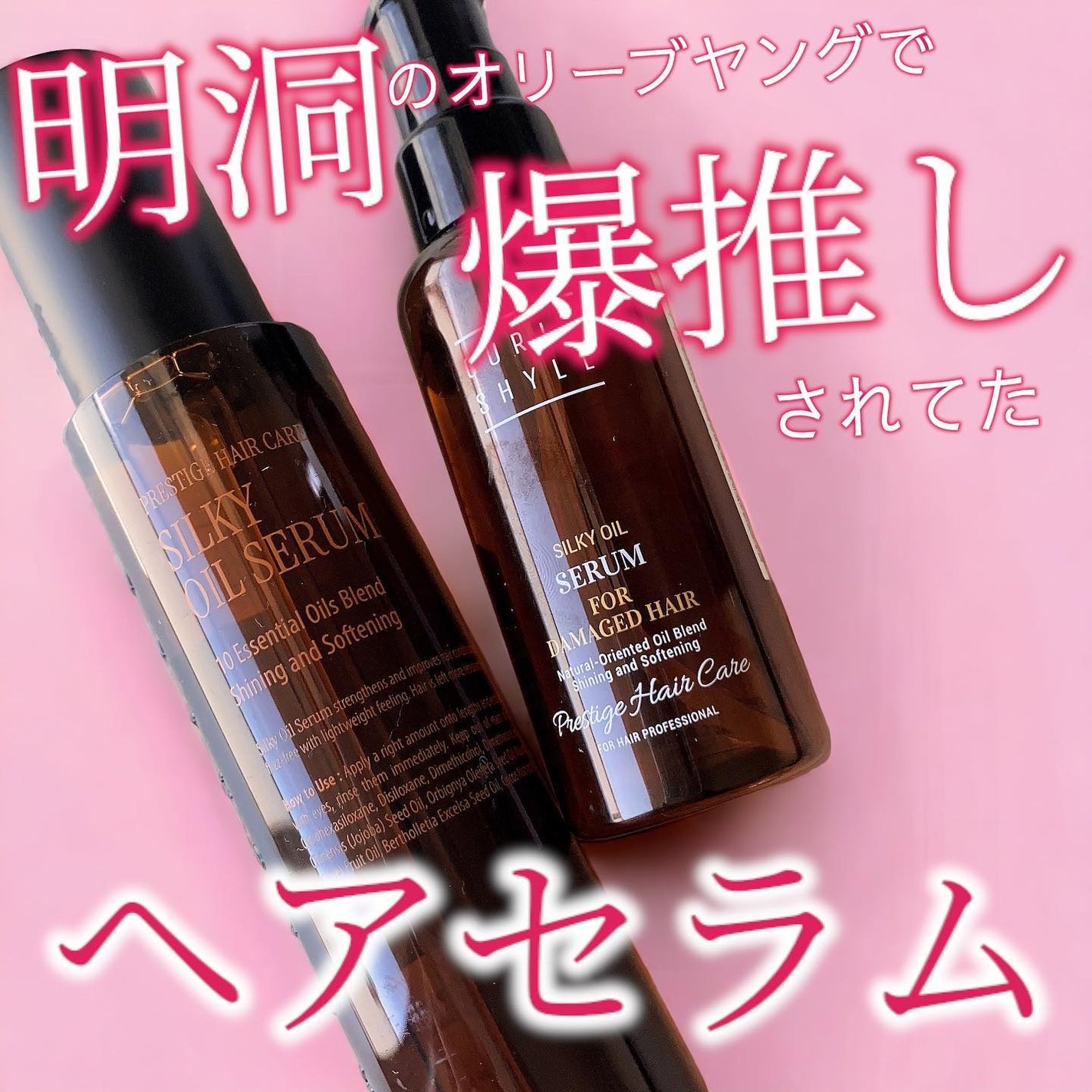 SILKY OIL SERUM/CULRY SHYLL/ヘアオイルを使ったクチコミ(1枚目)