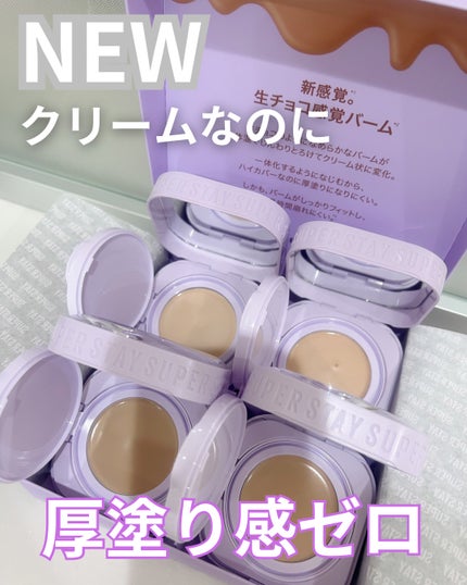 SPステイ クリームパクト ファンデーション/MAYBELLINE NEW YORK/クリーム・エマルジョンファンデーションを使ったクチコミ(1枚目)