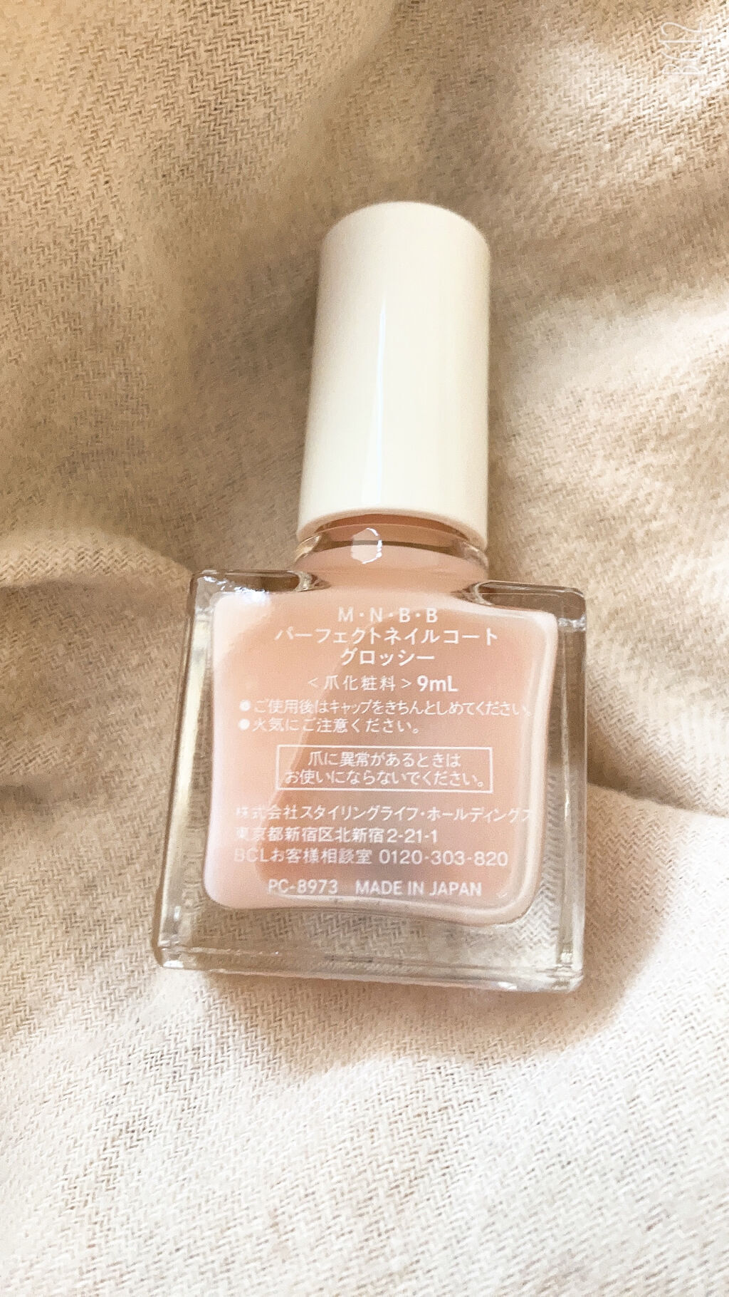 パーフェクトネイルコート/M･N･B･B/オールインワンネイルを使ったクチコミ（2枚目）