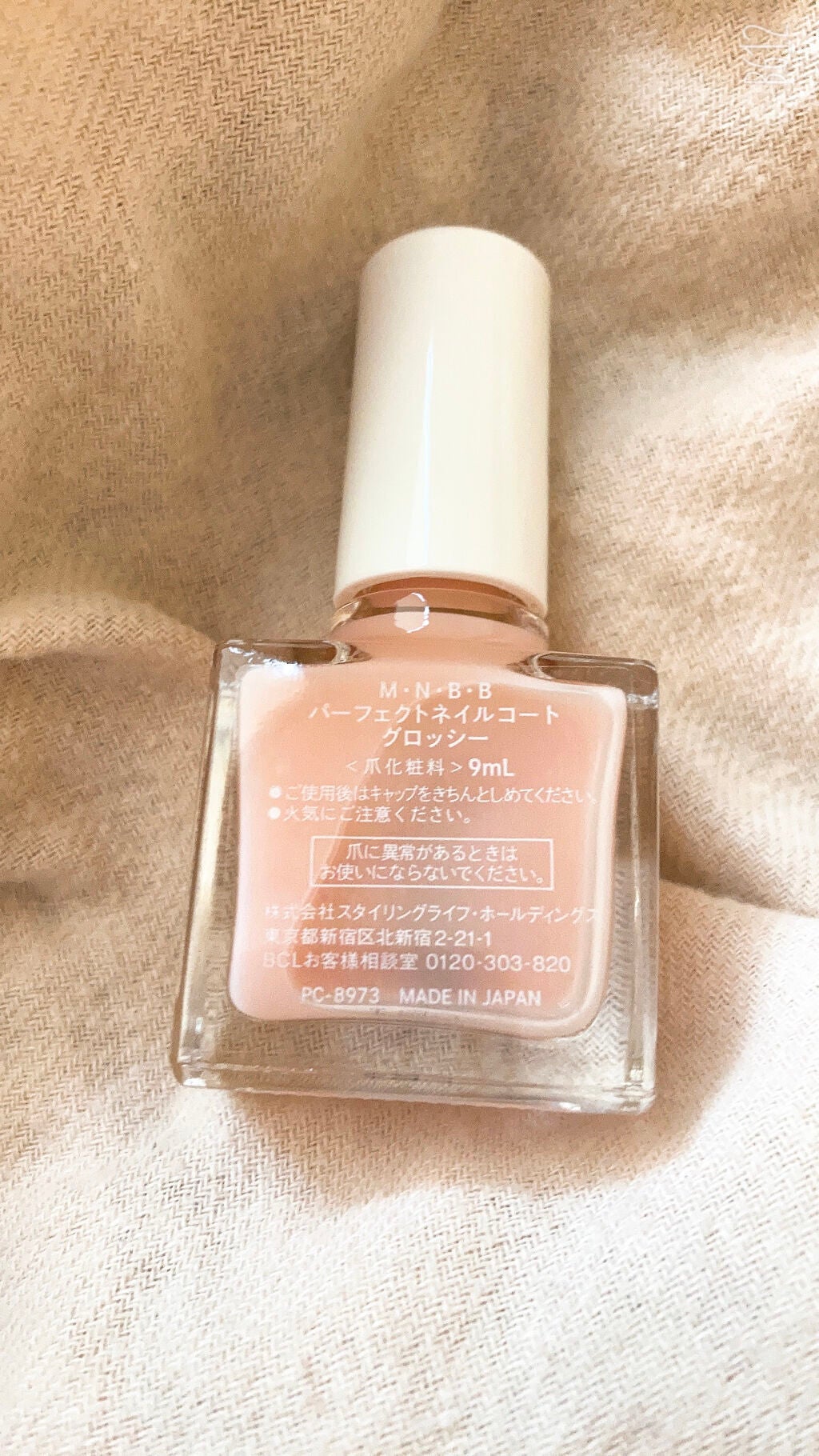 パーフェクトネイルコート/M・N・B・B/オールインワンネイルを使ったクチコミ(2枚目)