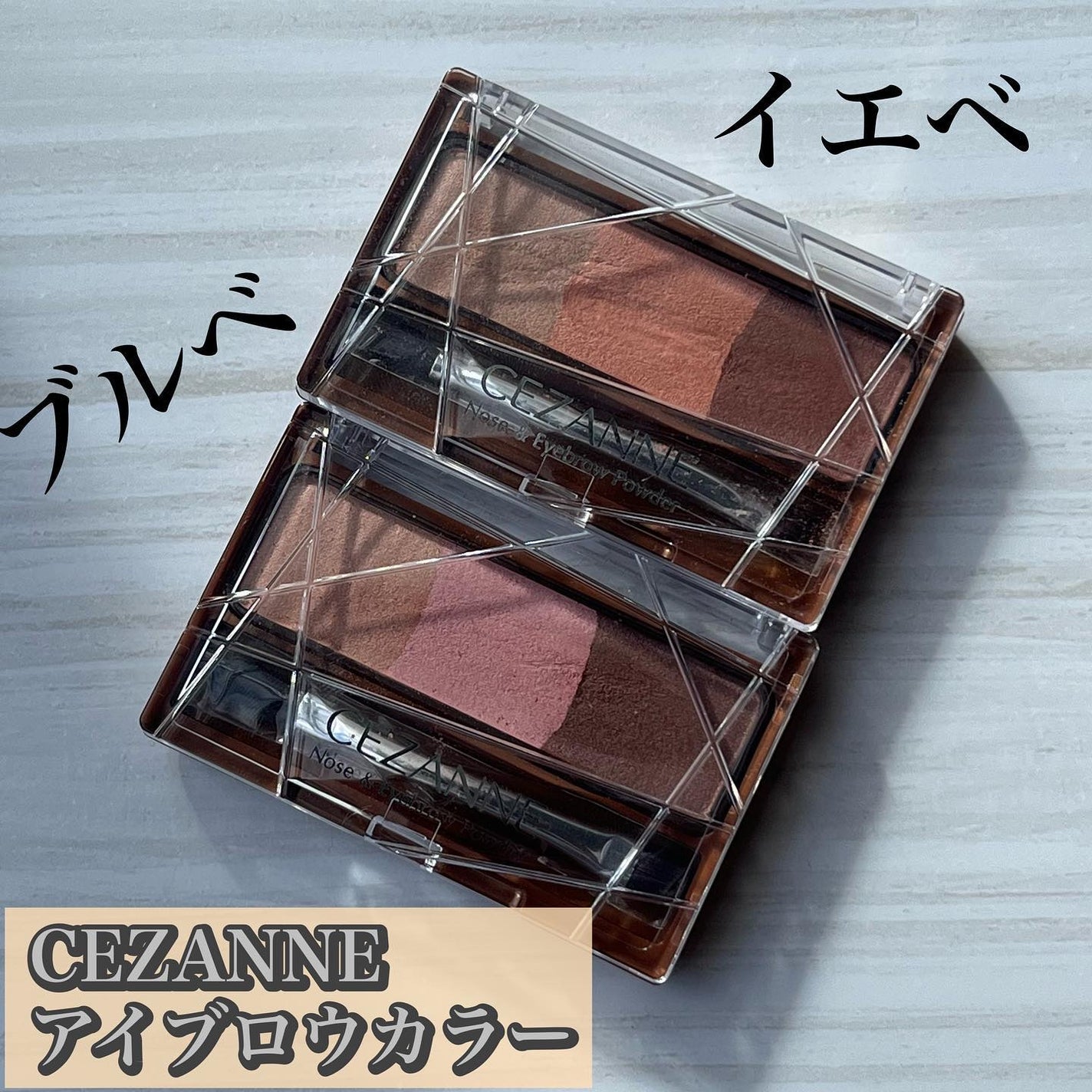 ノーズ&アイブロウパウダー/CEZANNE/パウダーアイブロウを使ったクチコミ(1枚目)
