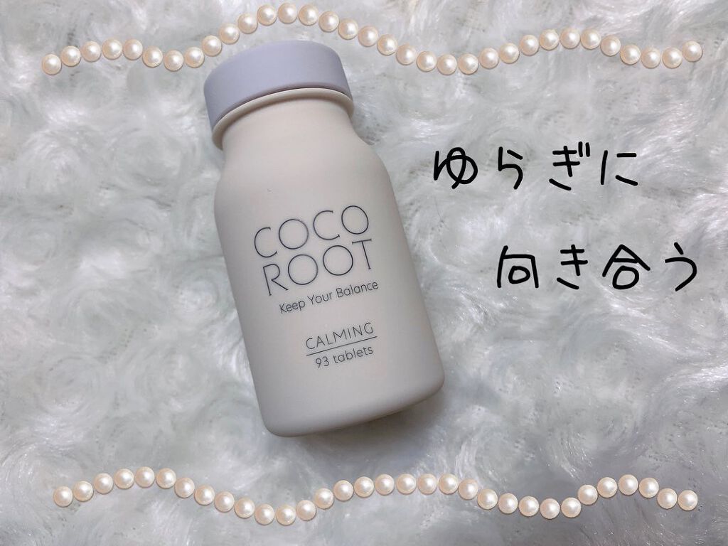 CALMING/COCOROOT/健康サプリメントを使ったクチコミ(1枚目)
