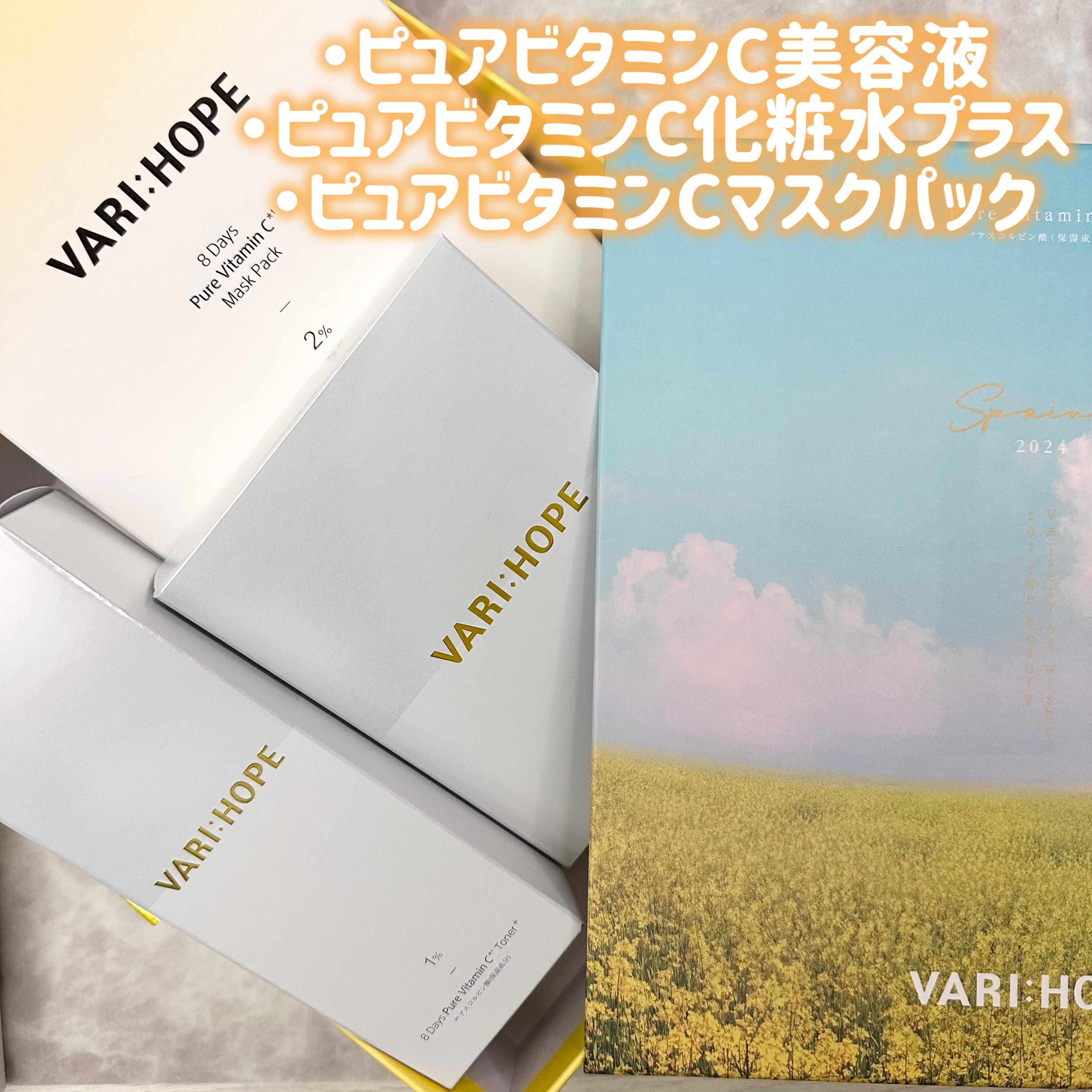８デイズピュアビタミンCアンプル/VARI:HOPE/美容液を使ったクチコミ（2枚目）