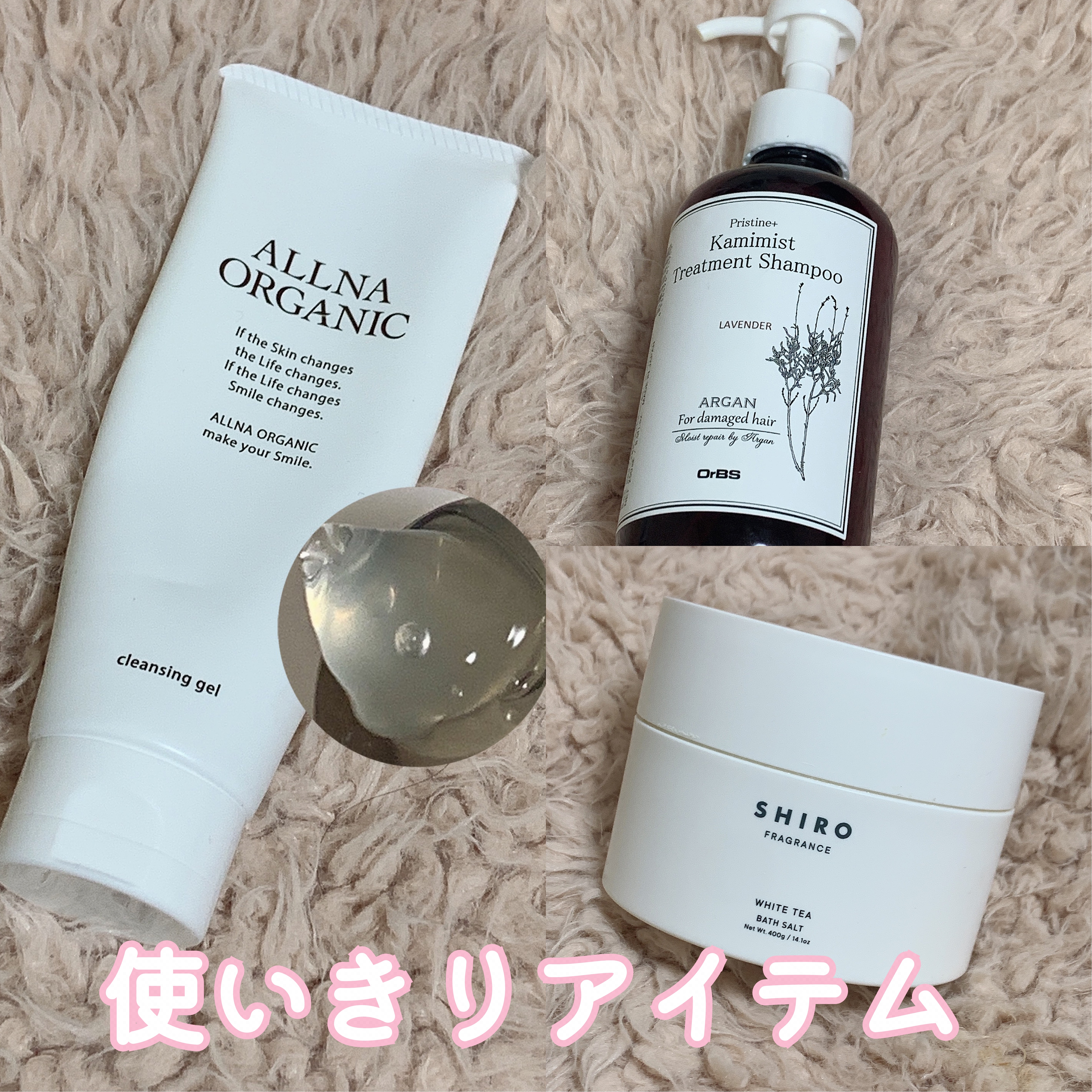 カミミスト/プリスティーンプラス/ヘアオイルを使ったクチコミ（1枚目）