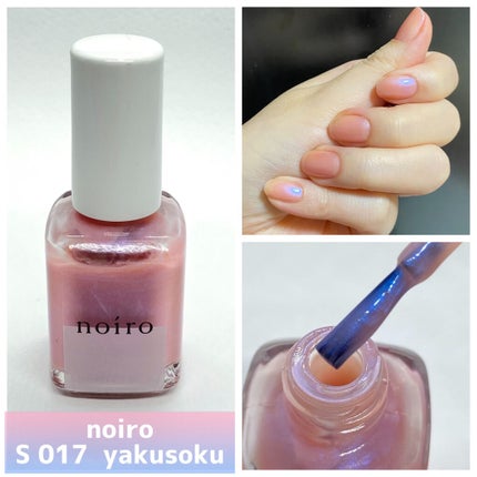 ネイルカラー/noiro/マニキュアを使ったクチコミ(1枚目)