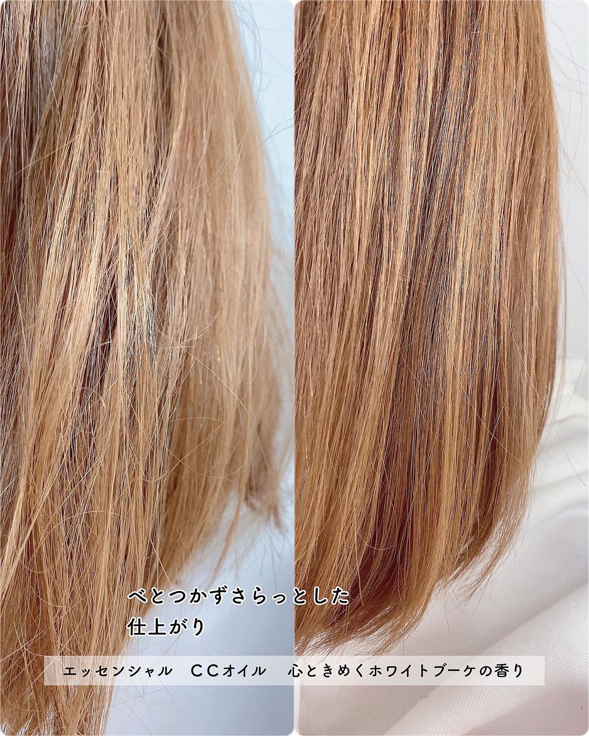 CCミルク/エッセンシャル/ヘアミルクを使ったクチコミ(4枚目)