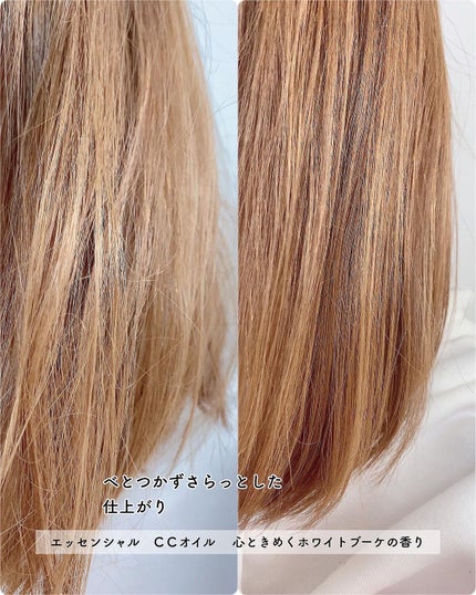 CCミルク/エッセンシャル/ヘアミルクを使ったクチコミ(4枚目)