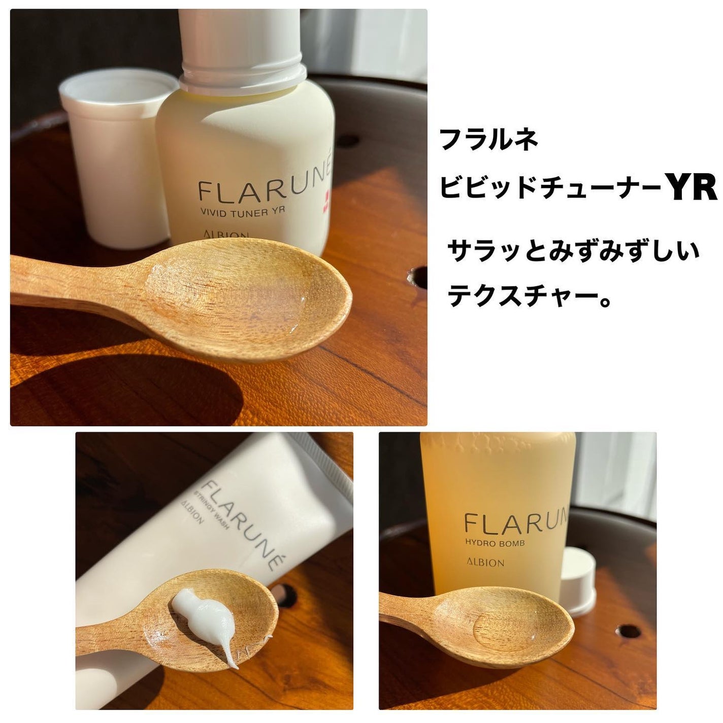 フラルネ ビビッドチューナー YR/ALBION/美容液を使ったクチコミ(3枚目)