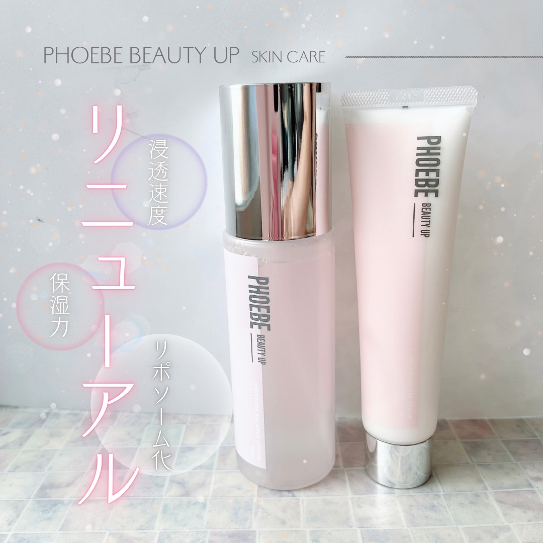 モイスチャーバランスローション N1/PHOEBE BEAUTY UP/化粧水を使ったクチコミ（1枚目）