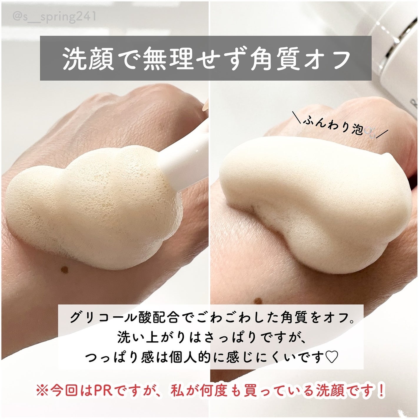 リセット ウォッシュ/ACSEINE/泡洗顔を使ったクチコミ(3枚目)