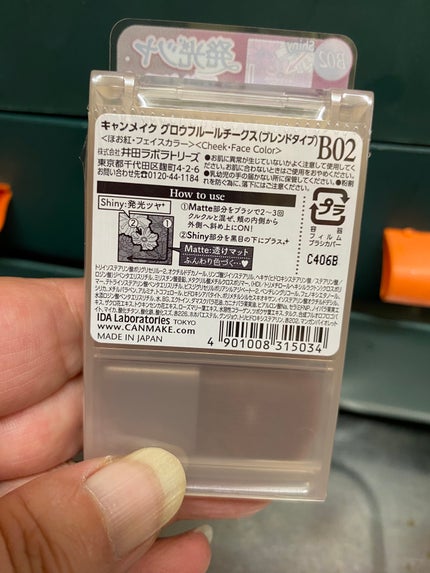 グロウフルールチークス(ブレンドタイプ)/キャンメイク/パウダーチークを使ったクチコミ(2枚目)