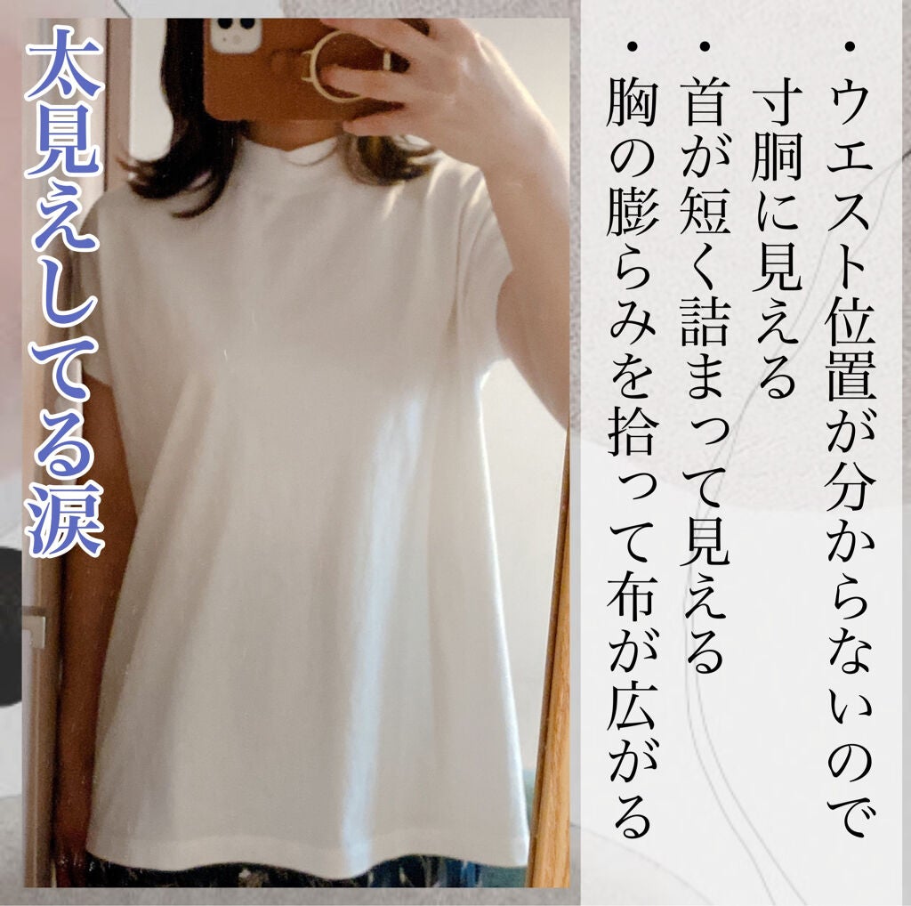 紬 on LIPS 「骨格ストレートさん集合/首詰まりでもゴツく見えないTシャツの着..」(4枚目)