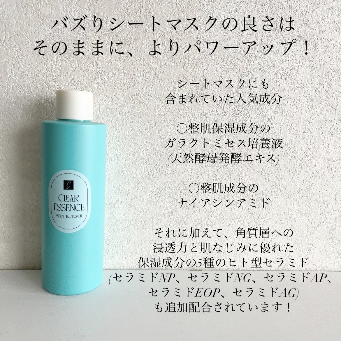 クリアエッセンス エッセンシャルトナー/ピュレア/化粧水を使ったクチコミ（3枚目）