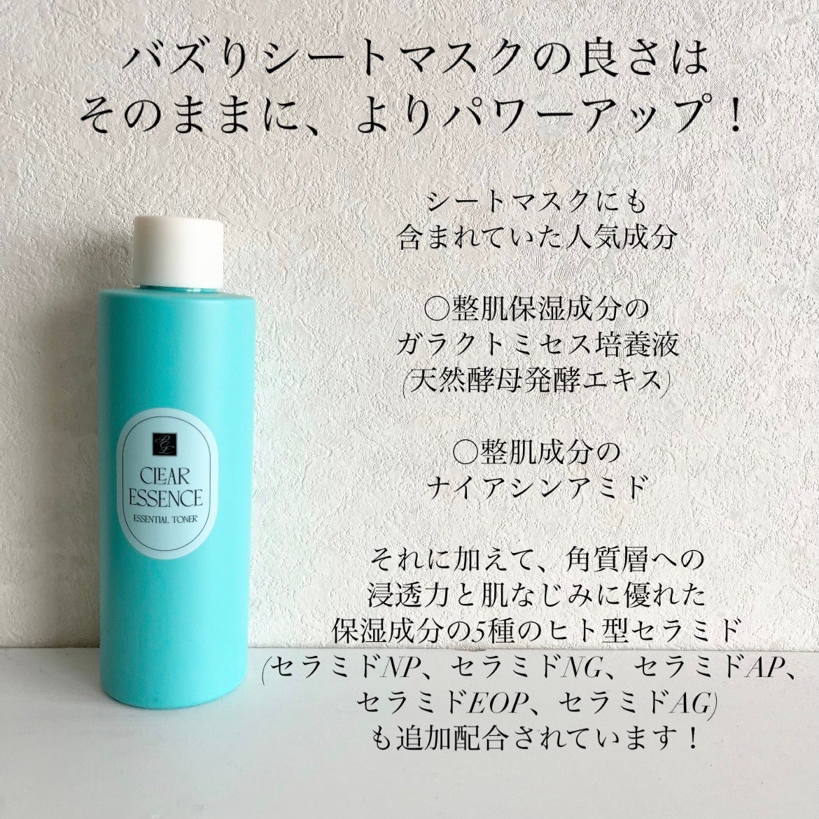 クリアエッセンス エッセンシャルトナー/ピュレア/化粧水を使ったクチコミ(3枚目)