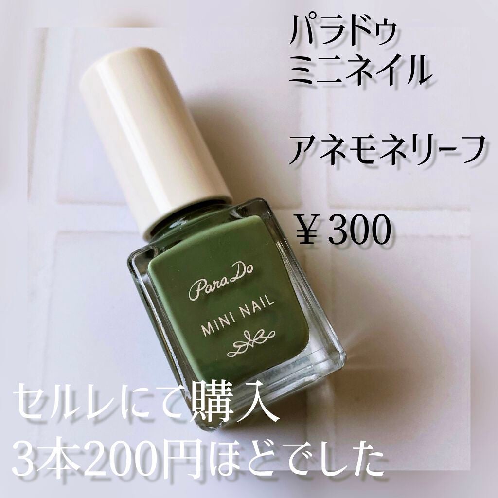 ミニネイル/パラドゥ/マニキュアを使ったクチコミ(2枚目)
