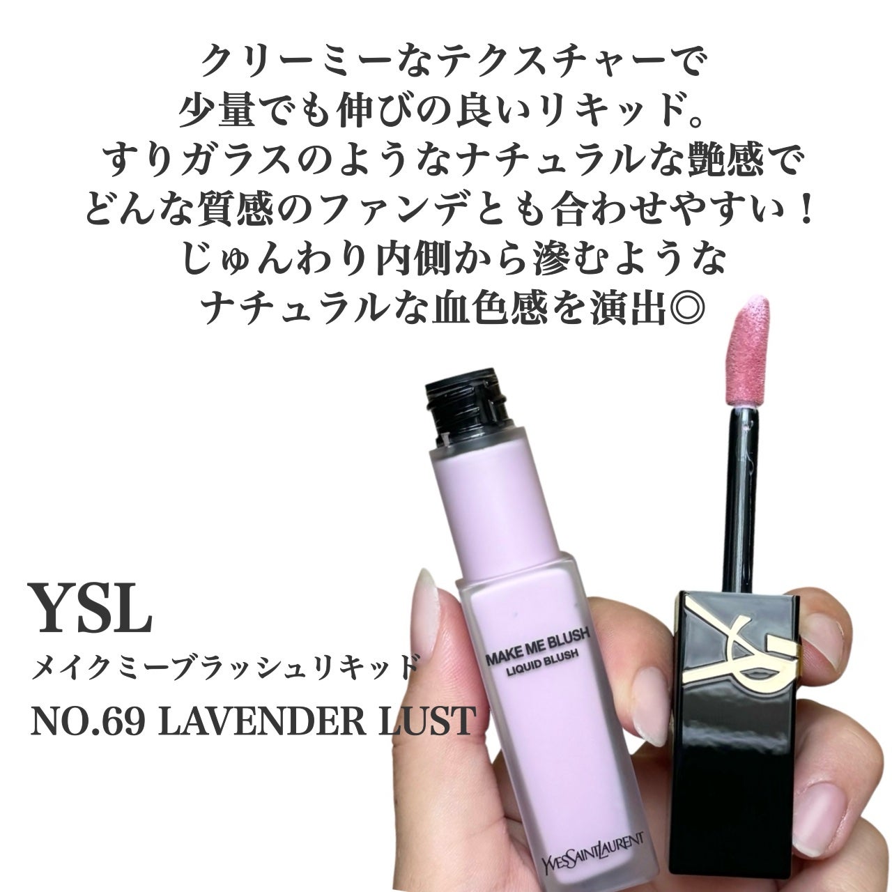 2024年秋新作リキッドチーク】YSL メイクミーブラッシュ 2024年秋新作リキッドチーク】YSL メイクミーブラッシュ