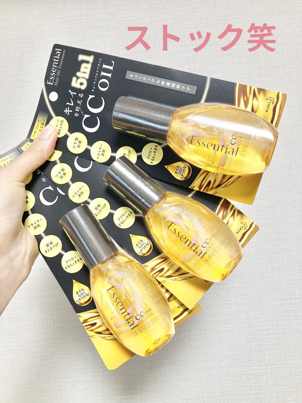 CCオイル/エッセンシャル/ヘアオイルを使ったクチコミ（2枚目）