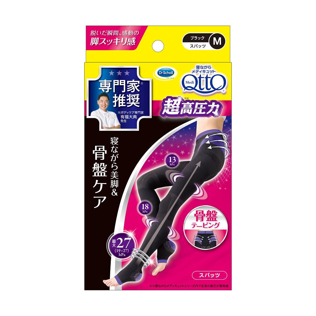 寝ながらメディキュット スパッツ骨盤テーピングEX | M 寝ながらメディキュット スパッツ骨盤テーピングEX | M