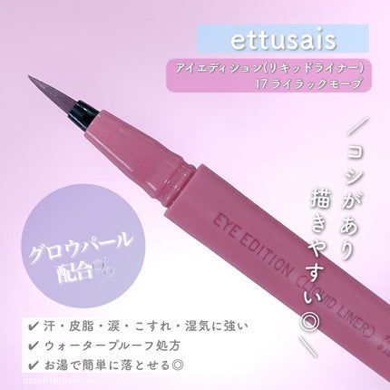 エテュセ アイエディション(カラーパレット)/ettusais/アイシャドウパレットを使ったクチコミ(3枚目)