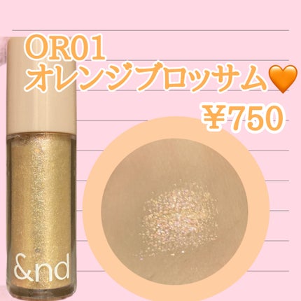 アンドバイロムアンド グラッシーアイグリッター/&nd by rom&nd/グリッターを使ったクチコミ(2枚目)