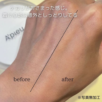 ウォーターロック サラサラパクト/A’pieu/フェイスパウダーを使ったクチコミ(4枚目)