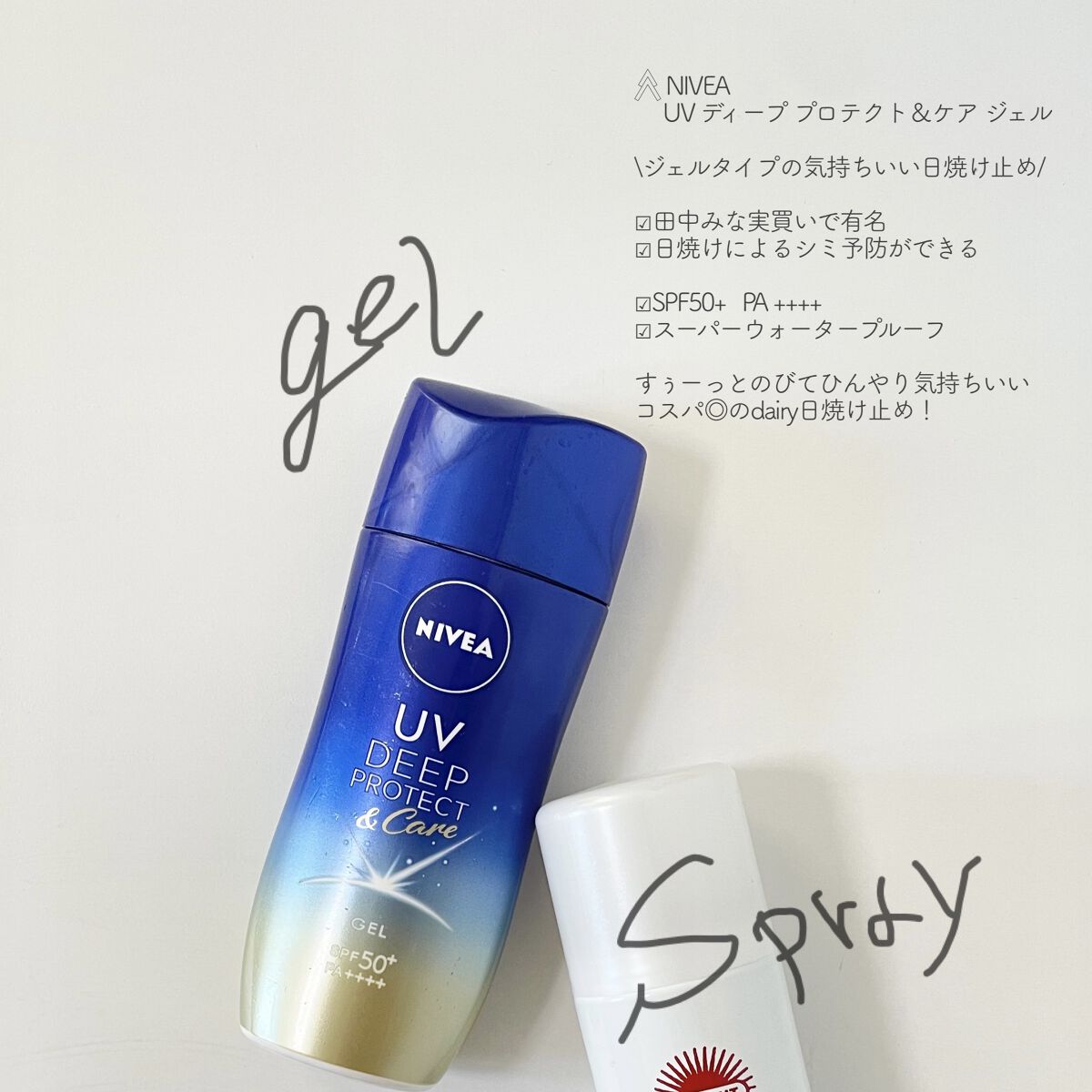 サンカットR プロテクトUV スプレー/サンカット®/日焼け止めミスト・スプレーを使ったクチコミ（2枚目）