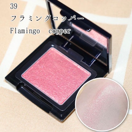 ラズル アイカラー 39 Flamingo copper/エレガンス ラズル /単色アイシャドウを使ったクチコミ(1枚目)