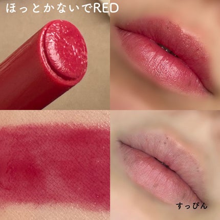 つやぷるリップR/b idol/口紅を使ったクチコミ(4枚目)