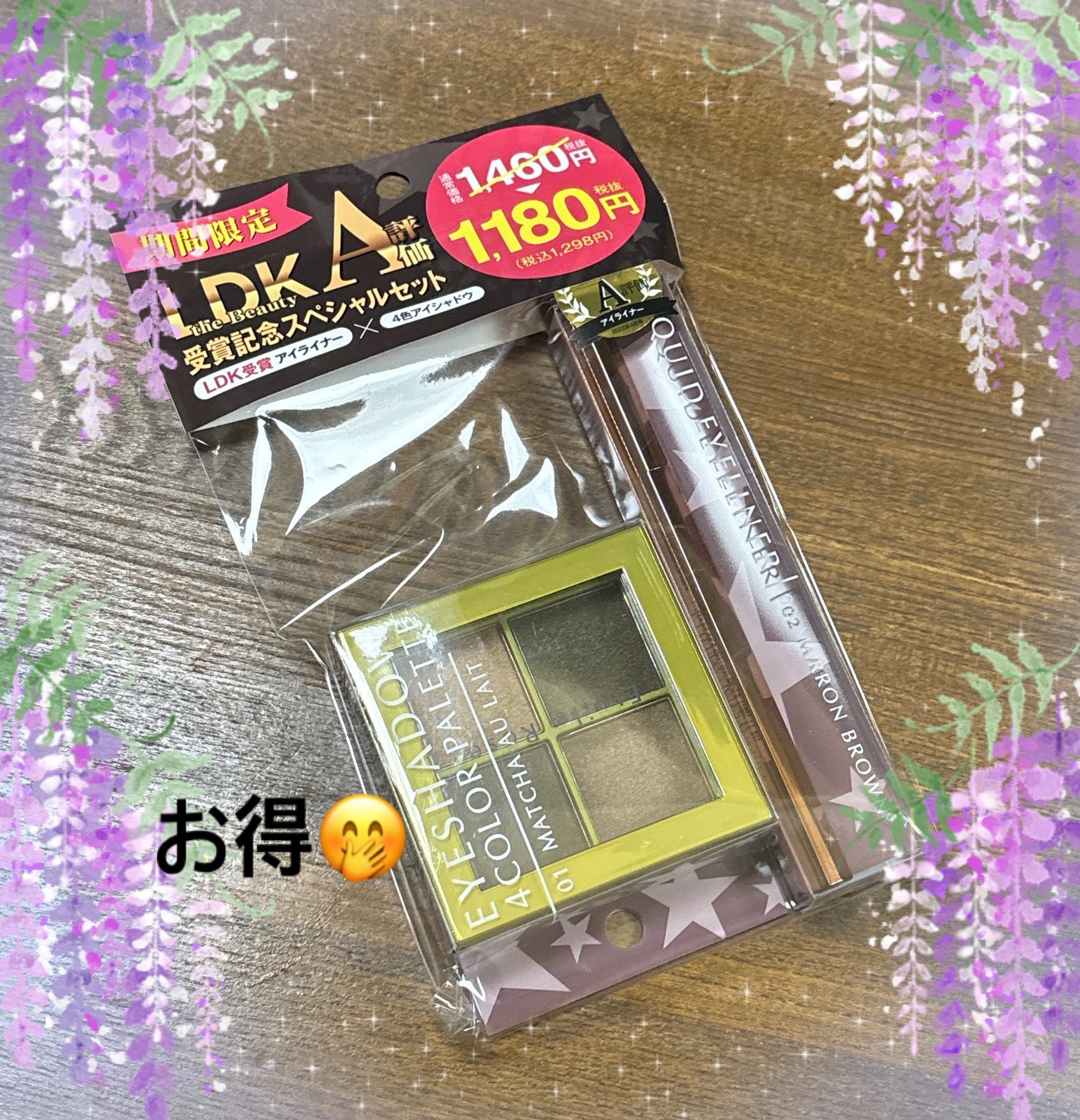 4色アイシャドウ/Étoile Rose/アイシャドウパレットを使ったクチコミ(1枚目)