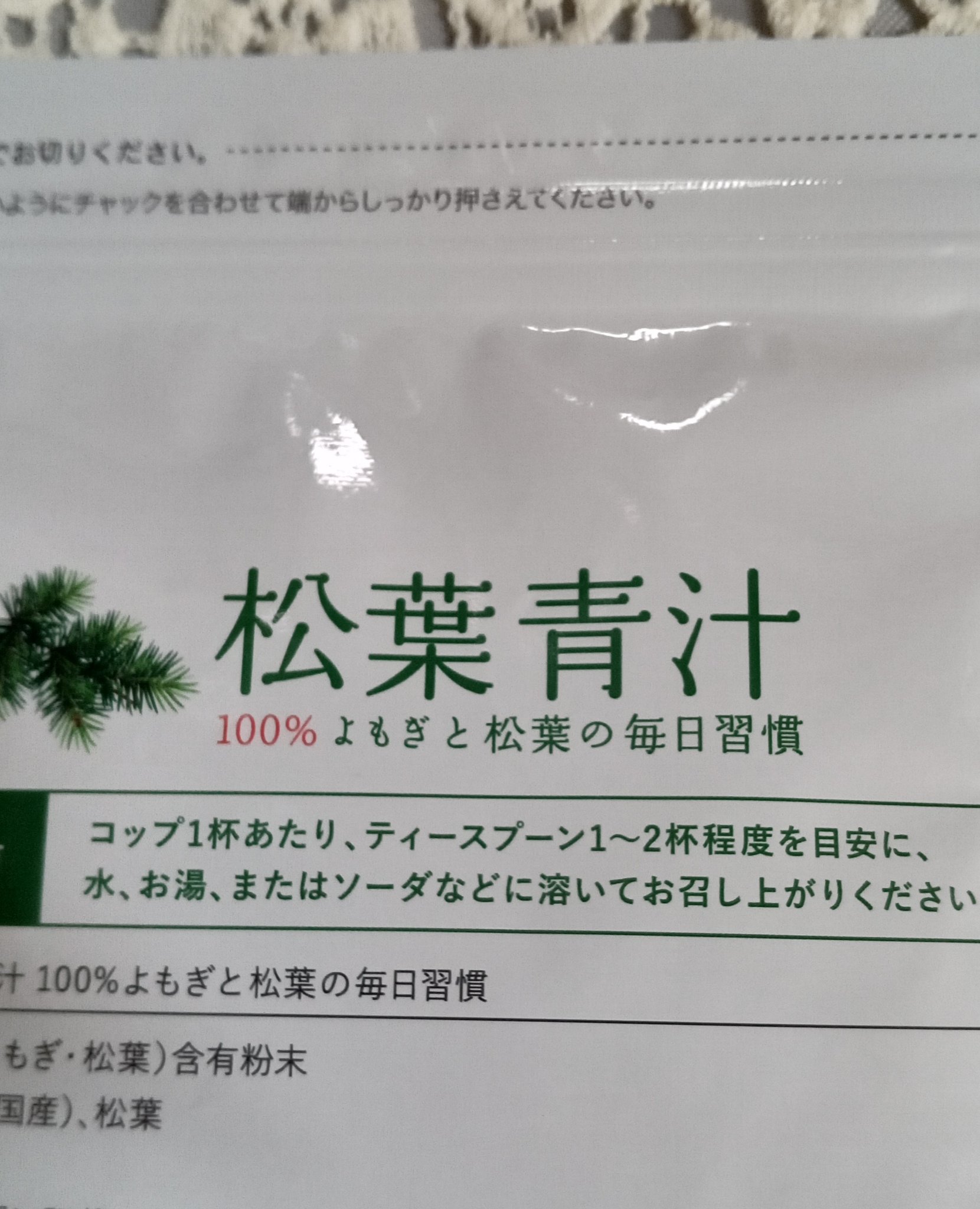 松葉青汁/COBOL/青汁を使ったクチコミ（2枚目）