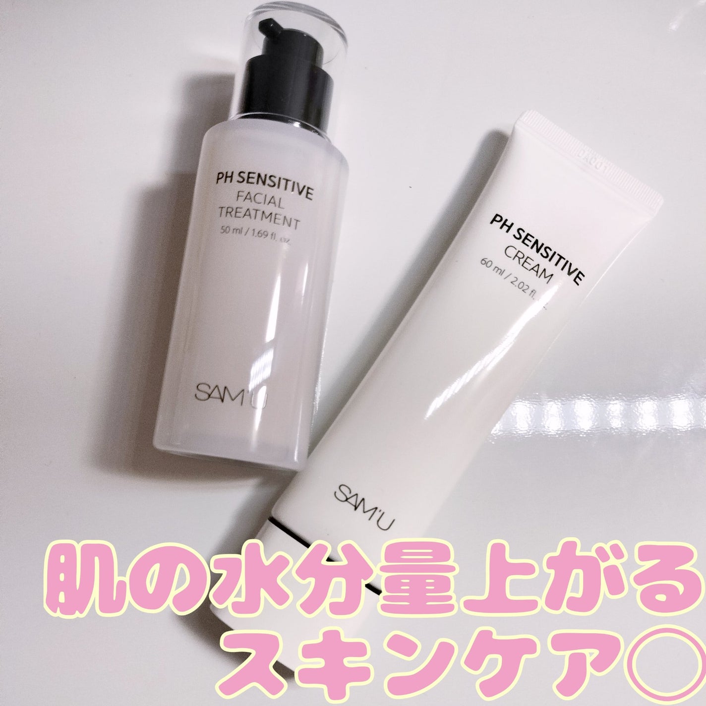 サミュ PHセンシティブクリーム/SAM'U/フェイスクリームを使ったクチコミ(1枚目)