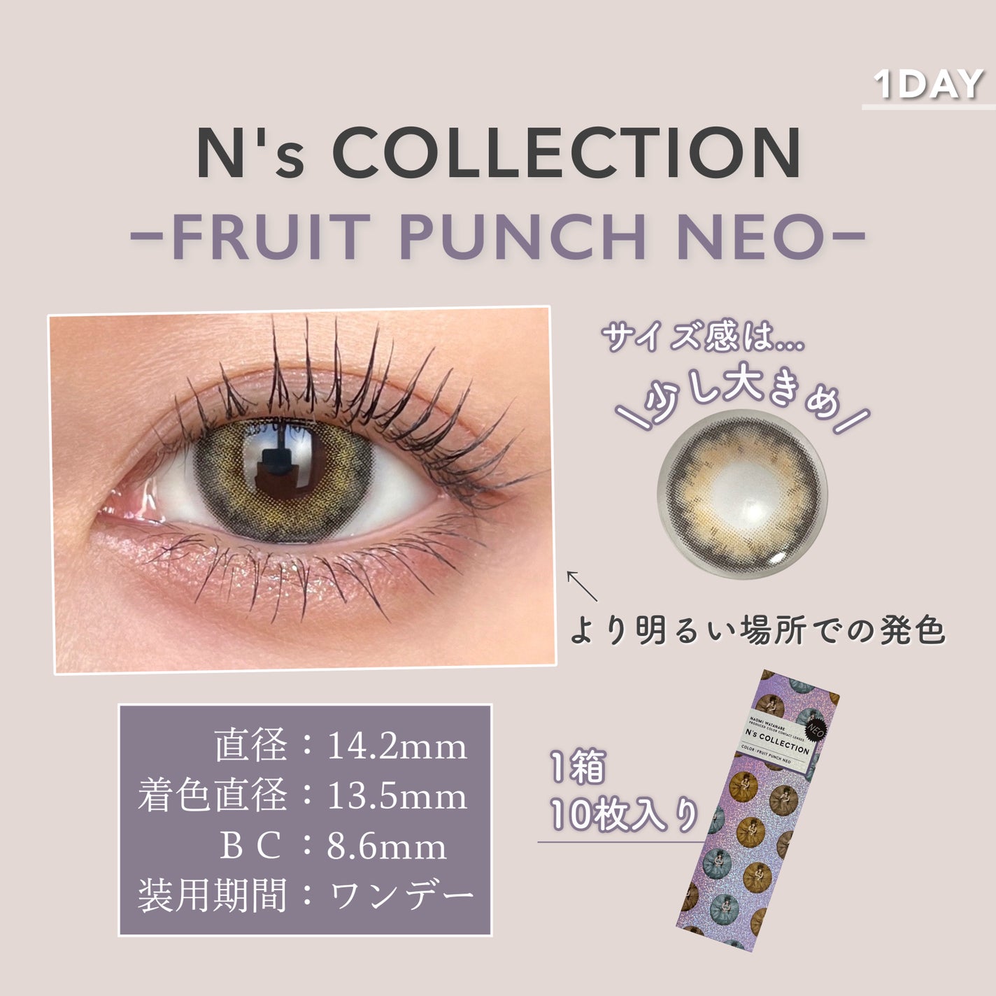N’s COLLECTION 1day/N’s COLLECTION/ワンデー(1DAY)カラコンを使ったクチコミ(6枚目)