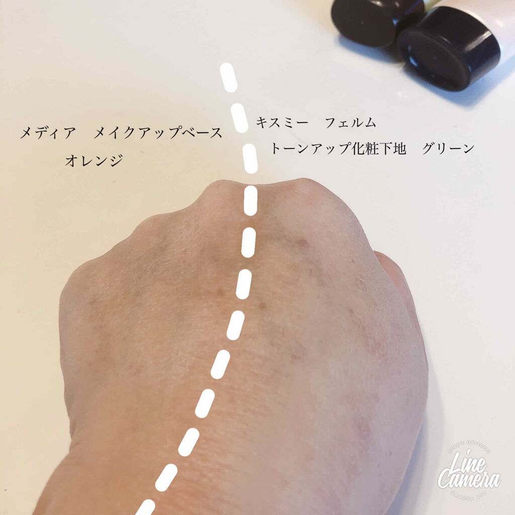 トーンアップ化粧下地/キスミー フェルム/化粧下地を使ったクチコミ（3枚目）