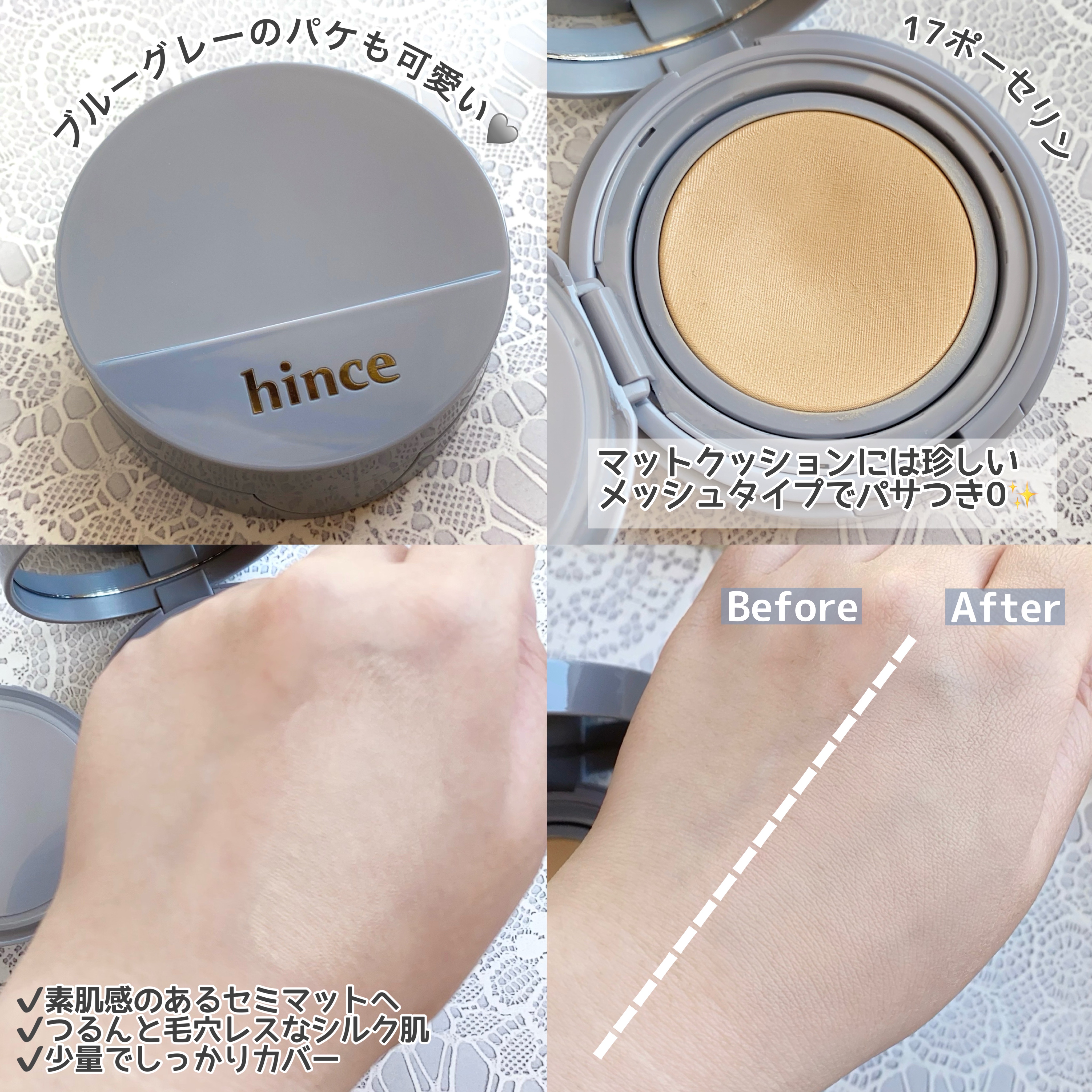 セカンドスキンメッシュマットクッション/hince/クッションファンデーションを使ったクチコミ（2枚目）