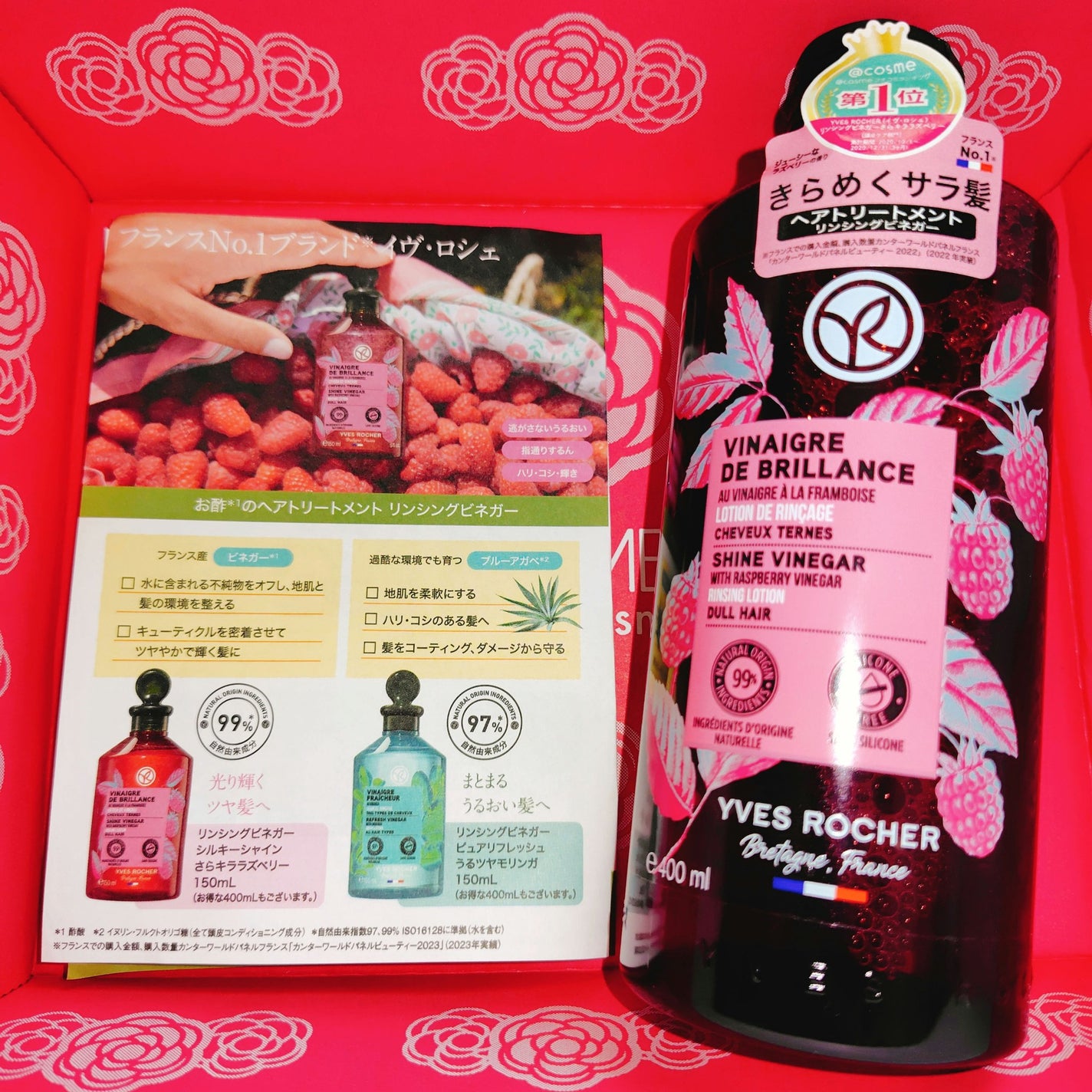 リンシングビネガー シルキーシャイン さらキララズベリー/イヴ・ロシェ/洗い流すヘアトリートメントを使ったクチコミ(1枚目)