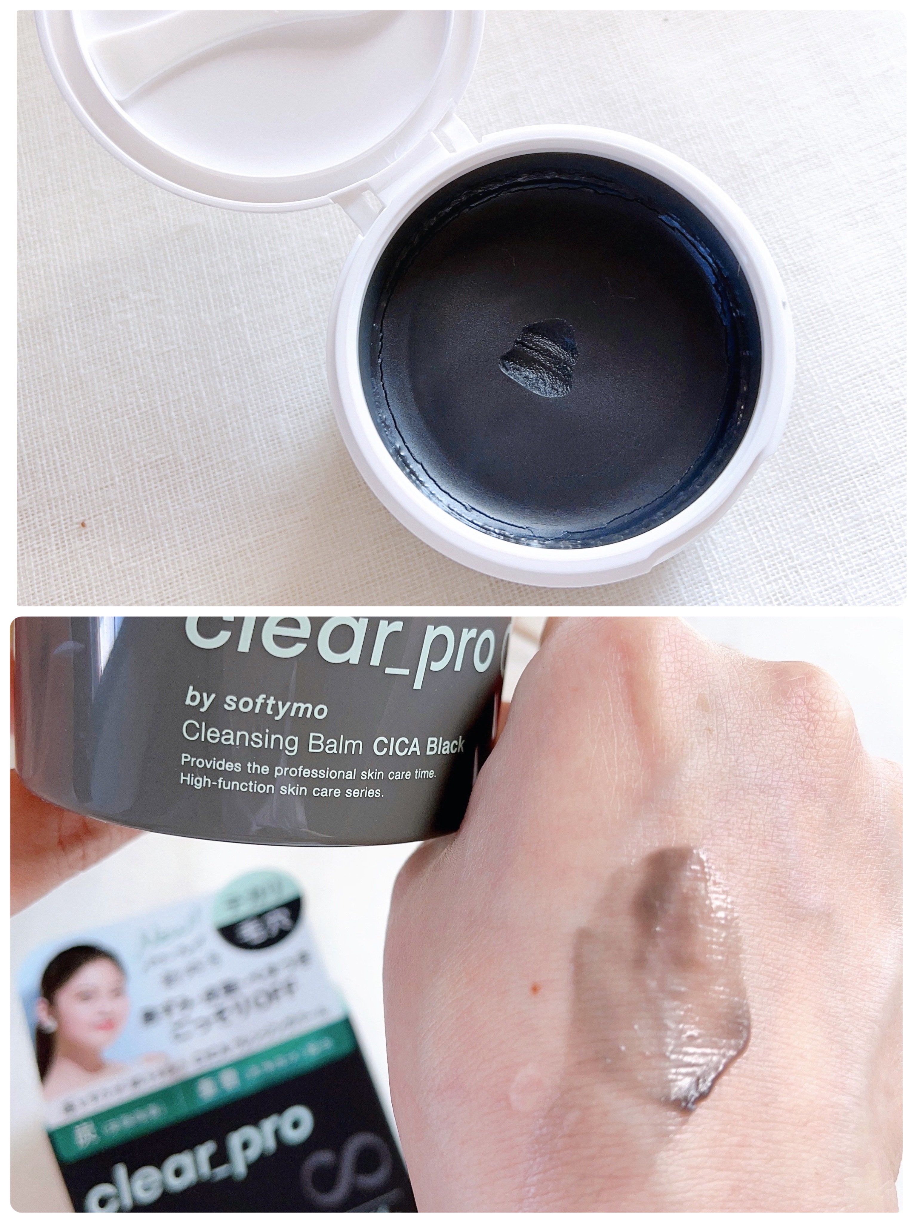 ソフティモ クリアプロ クレンジングバーム CICA ブラック/ソフティモ/クレンジングバームを使ったクチコミ（3枚目）