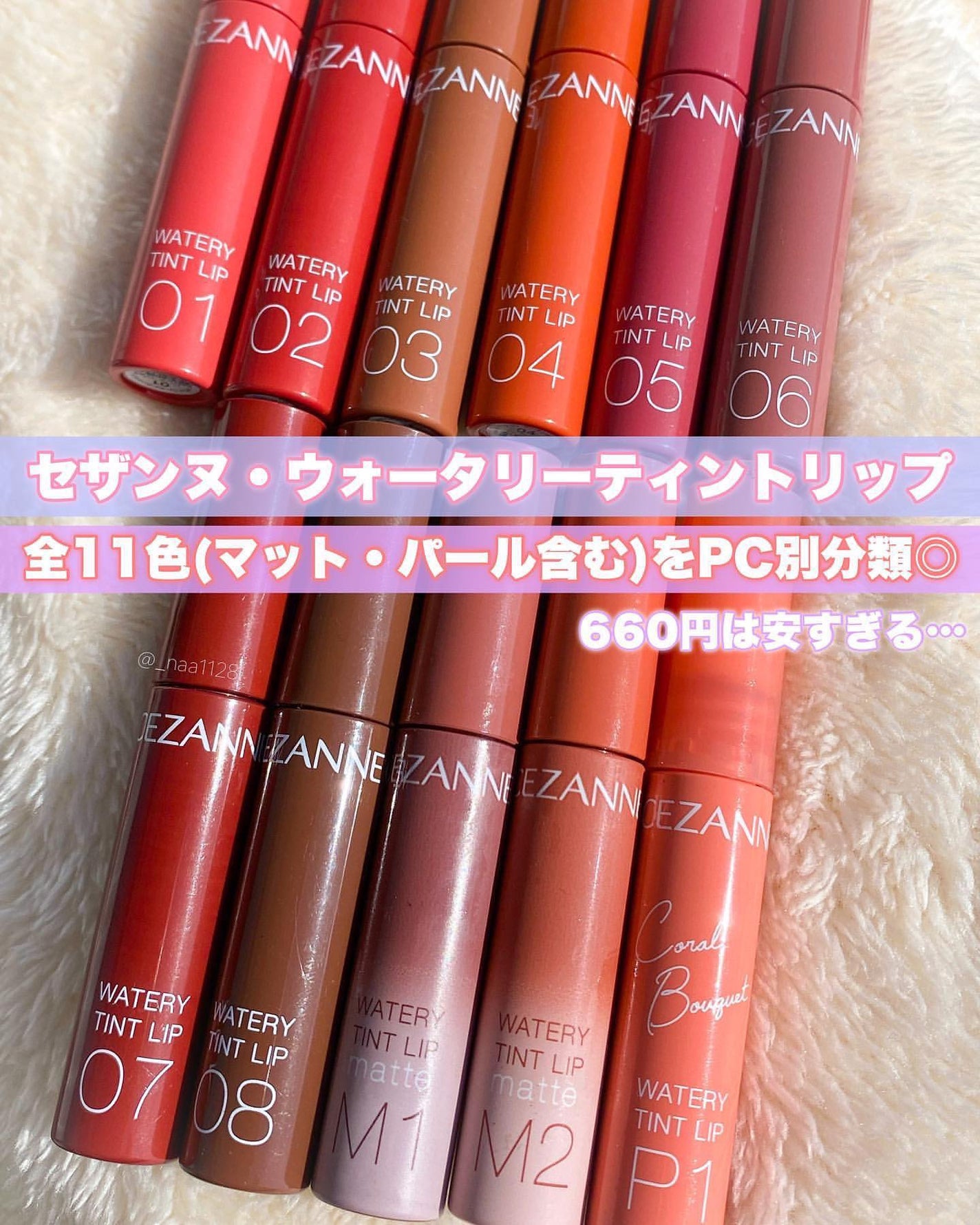 ウォータリーティントリップ/CEZANNE/リップティントを使ったクチコミ(2枚目)