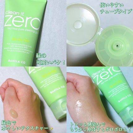 ティーツリーポアピーリングジェル/BANILA CO/ピーリングを使ったクチコミ(2枚目)