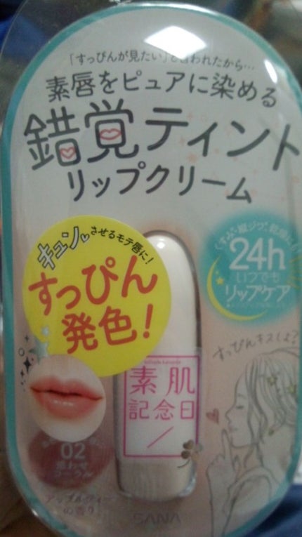 フェイクヌードリップ/素肌記念日/リップティントを使ったクチコミ(1枚目)