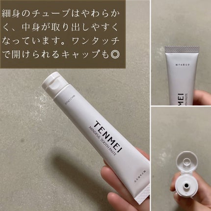 マインドフルトゥースペースト/TENMEI/歯磨き粉を使ったクチコミ(4枚目)