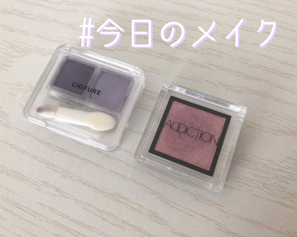 アディクション ザ アイシャドウ/ADDICTION/単色アイシャドウを使ったクチコミ（1枚目）
