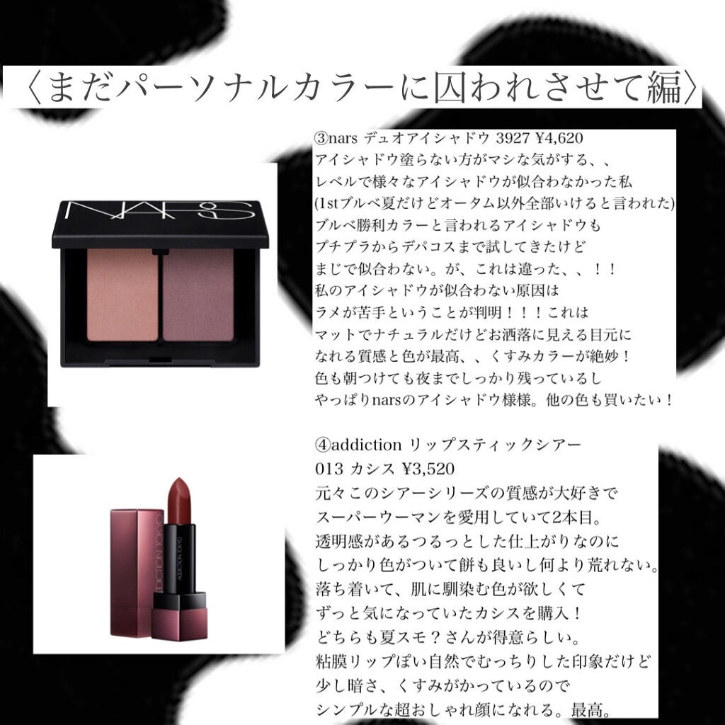 デュオアイシャドー/NARS/アイシャドウパレットを使ったクチコミ(3枚目)